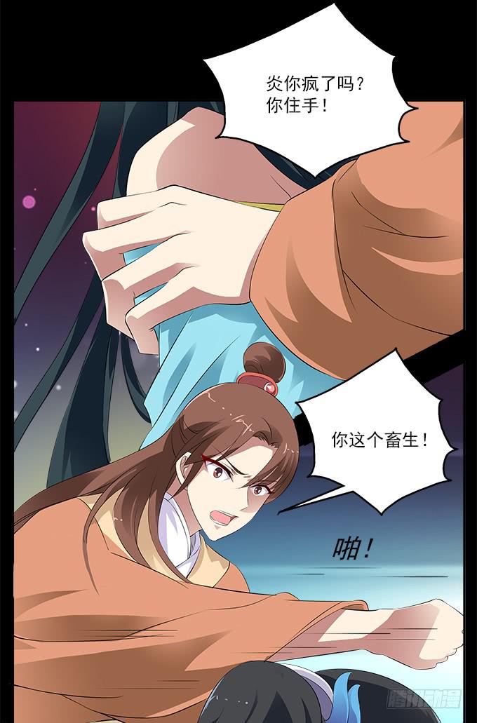 【前世13】没有人相信我-第29话