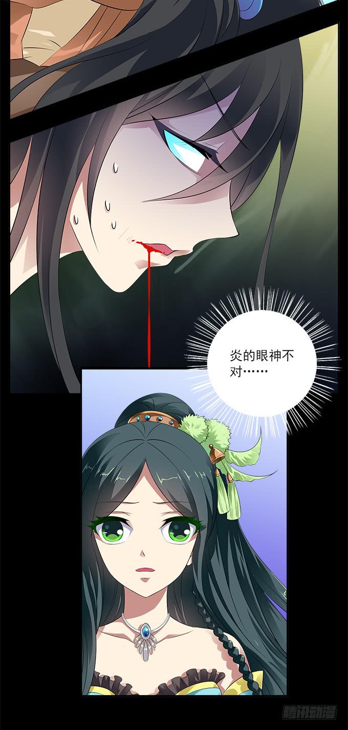 【前世13】没有人相信我-第29话