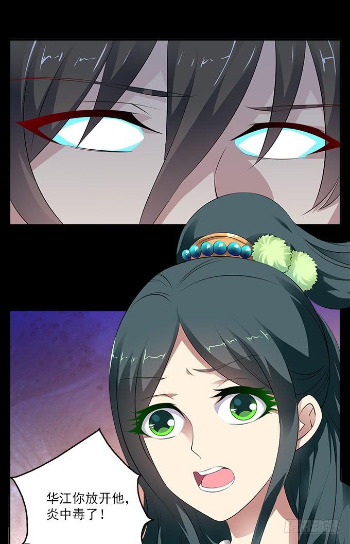 【前世13】没有人相信我-第29话