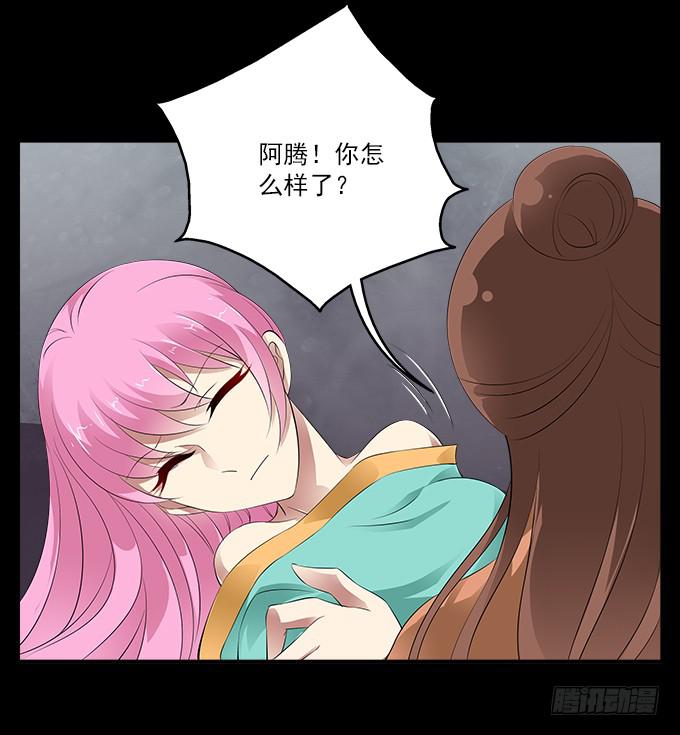 【前世13】没有人相信我-第29话