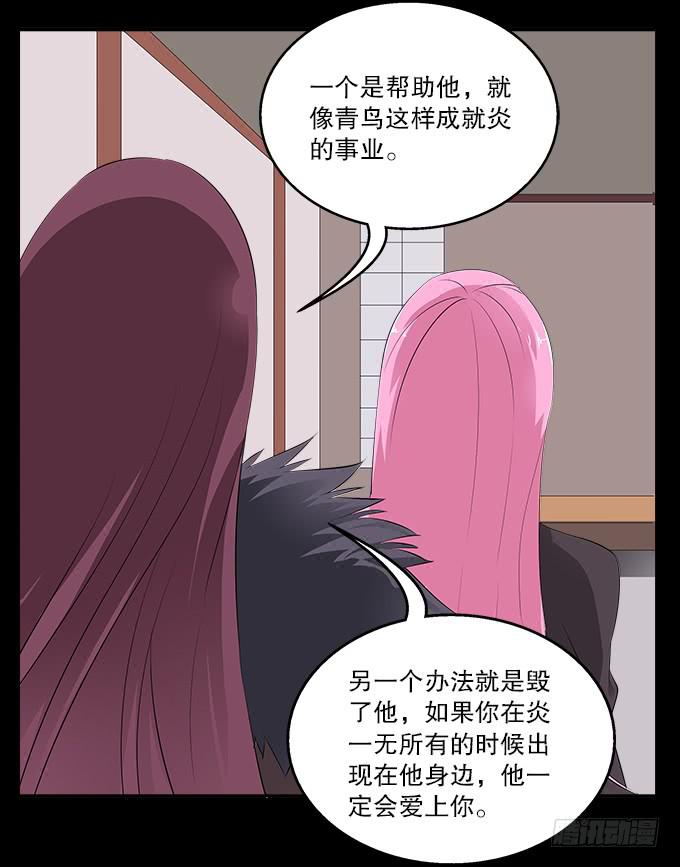 【前世15】你终究不是神-第31话