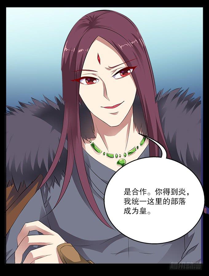 【前世15】你终究不是神-第31话