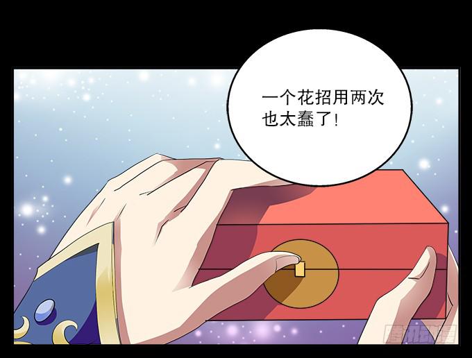 【前世15】你终究不是神-第31话