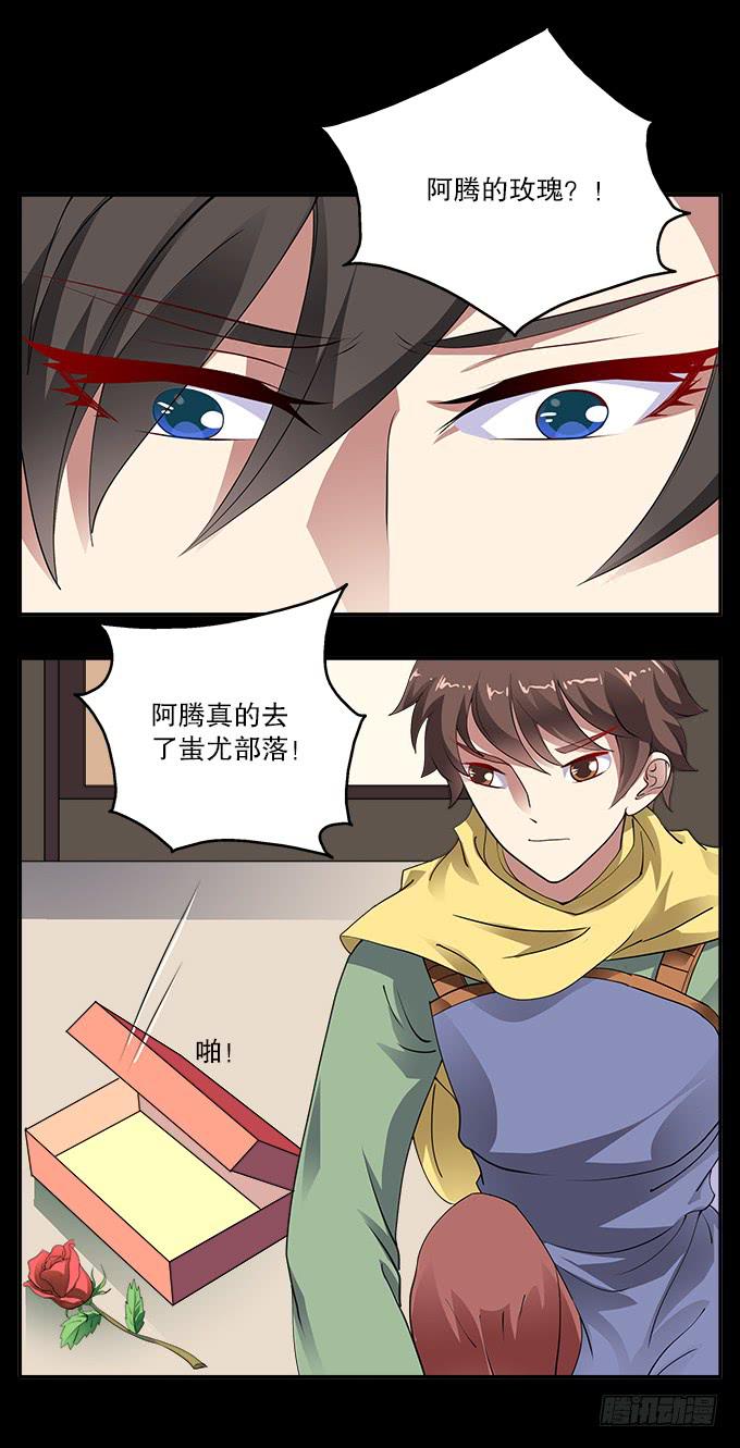 【前世15】你终究不是神-第31话