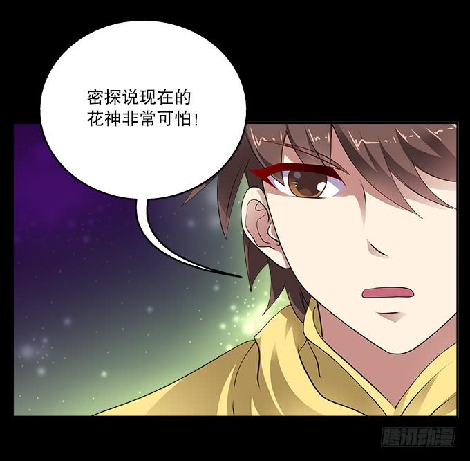 【前世15】你终究不是神-第31话