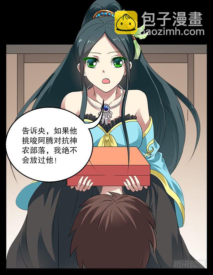 【前世15】你终究不是神-第31话