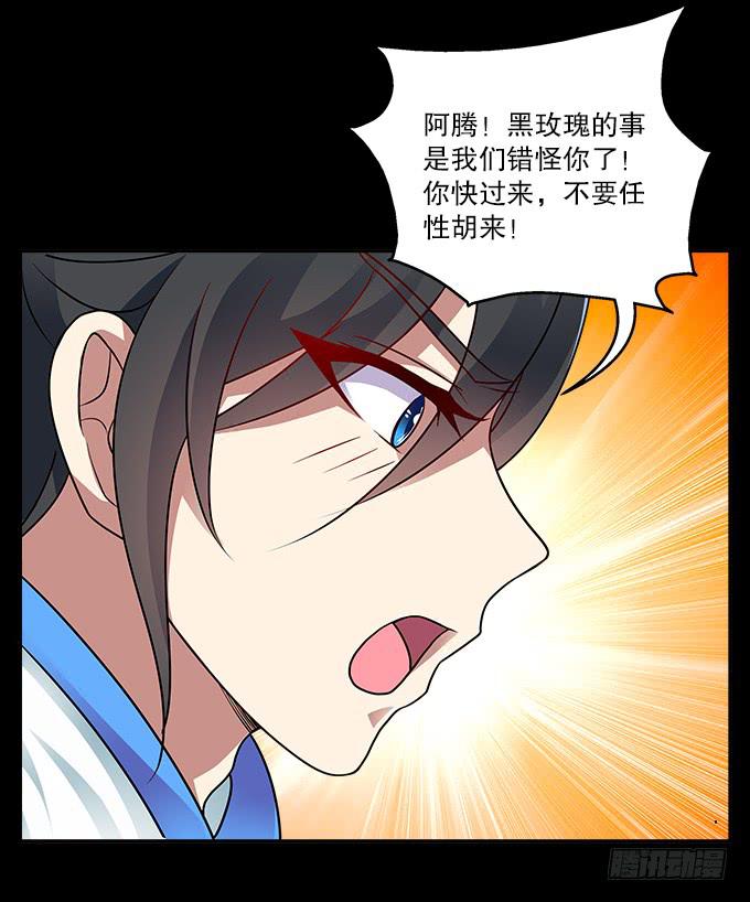 【前世15】你终究不是神-第31话