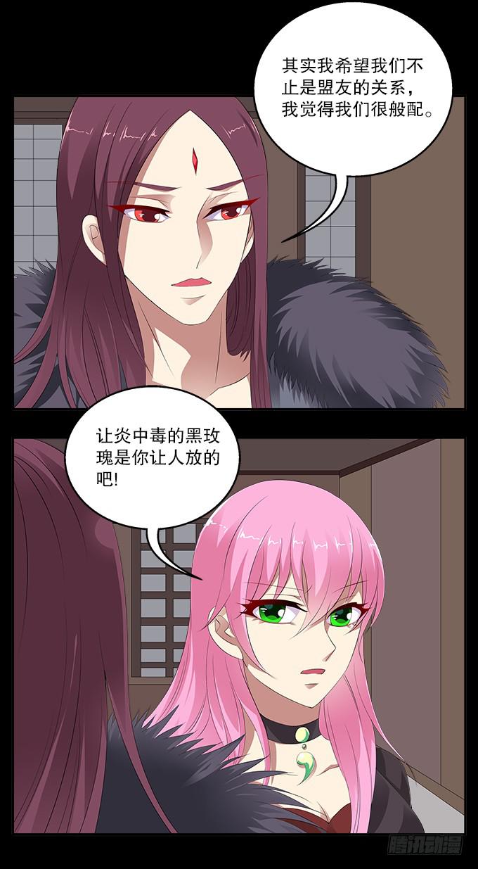 【前世15】你终究不是神-第31话