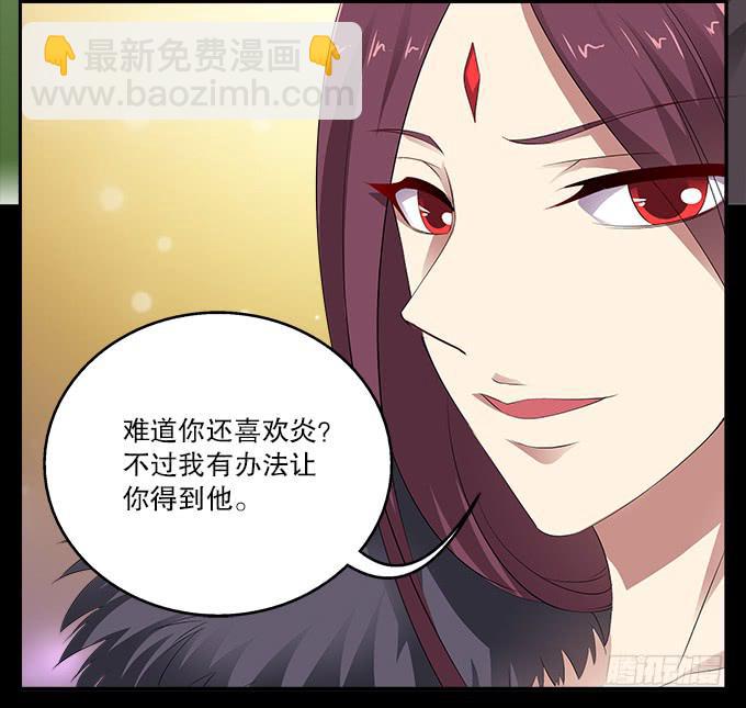 【前世15】你终究不是神-第31话