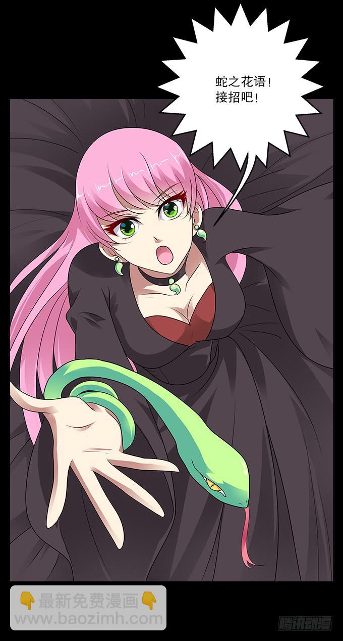 【前世17】我愿为你粉身碎骨-第33话