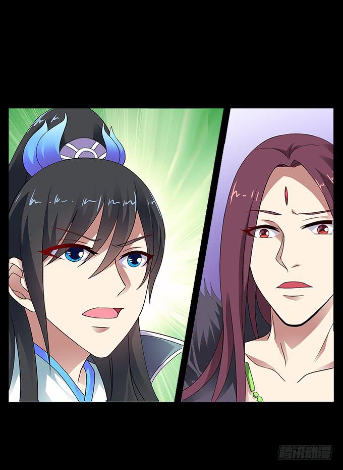 【前世17】我愿为你粉身碎骨-第33话