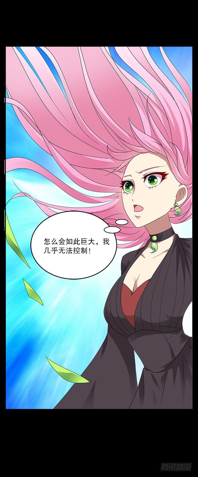 【前世17】我愿为你粉身碎骨-第33话