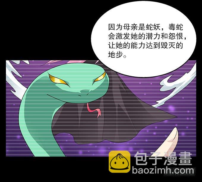 【前世17】我愿为你粉身碎骨-第33话