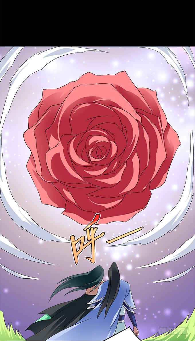 【前世17】我愿为你粉身碎骨-第33话