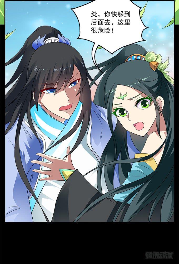 【前世17】我愿为你粉身碎骨-第33话