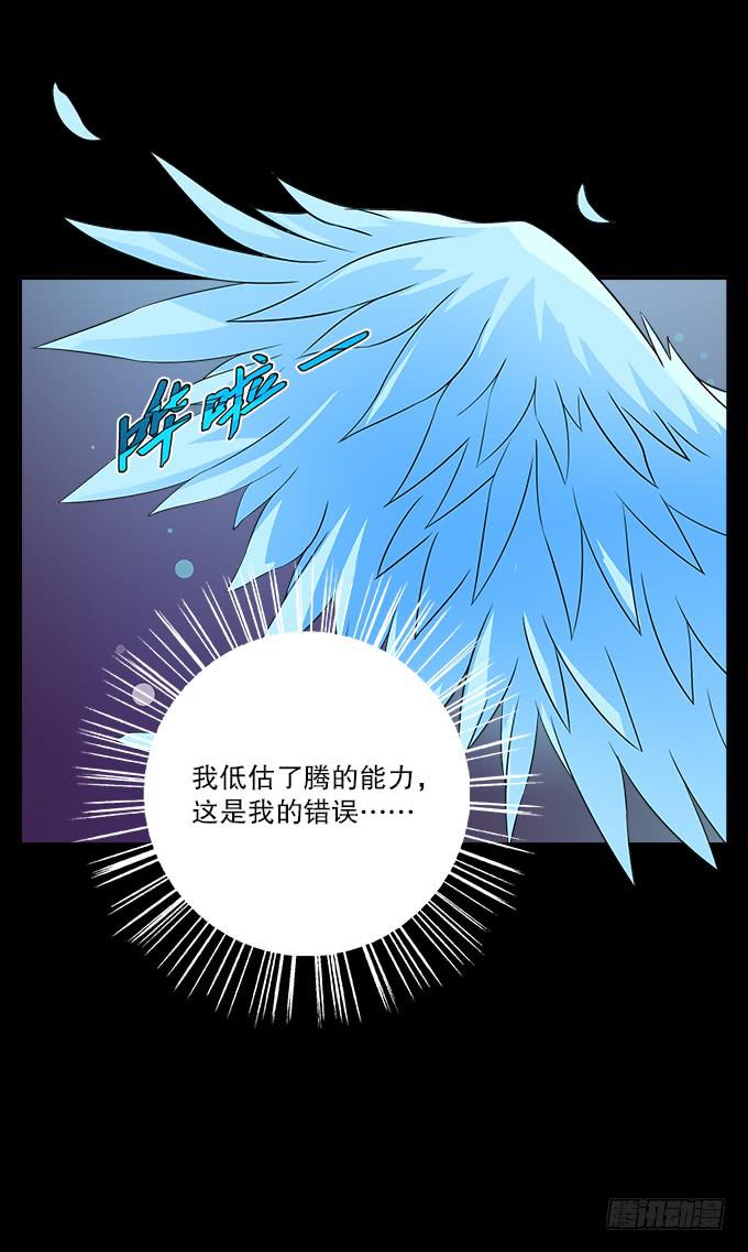 【前世17】我愿为你粉身碎骨-第33话