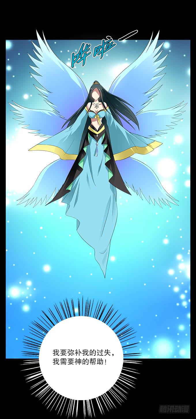 【前世17】我愿为你粉身碎骨-第33话