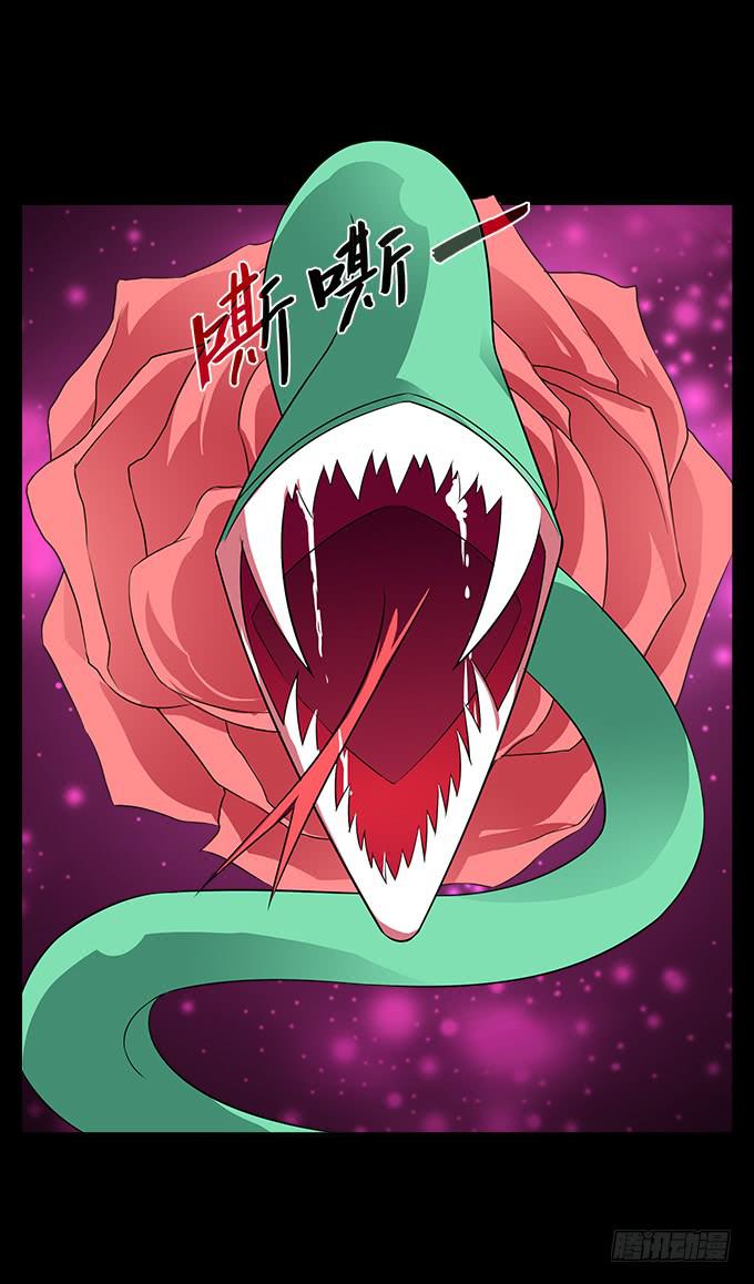 【前世17】我愿为你粉身碎骨-第33话