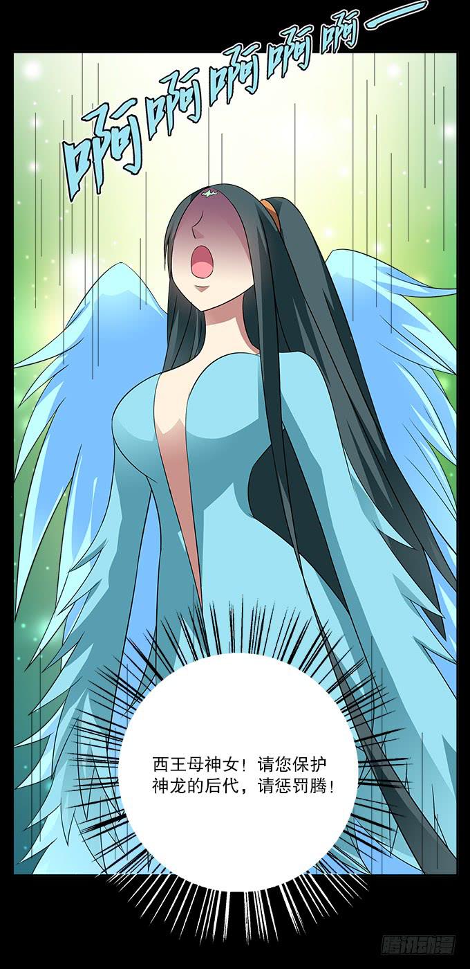 【前世17】我愿为你粉身碎骨-第33话