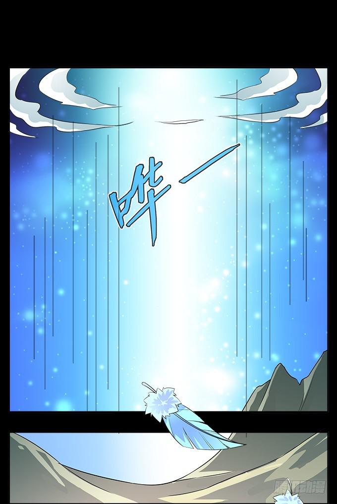 【前世17】我愿为你粉身碎骨-第33话