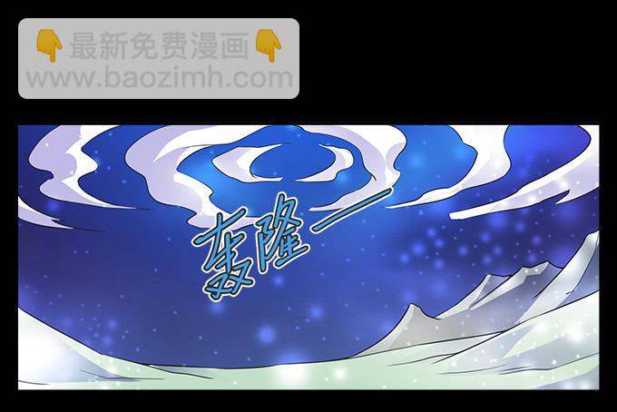 【前世17】我愿为你粉身碎骨-第33话