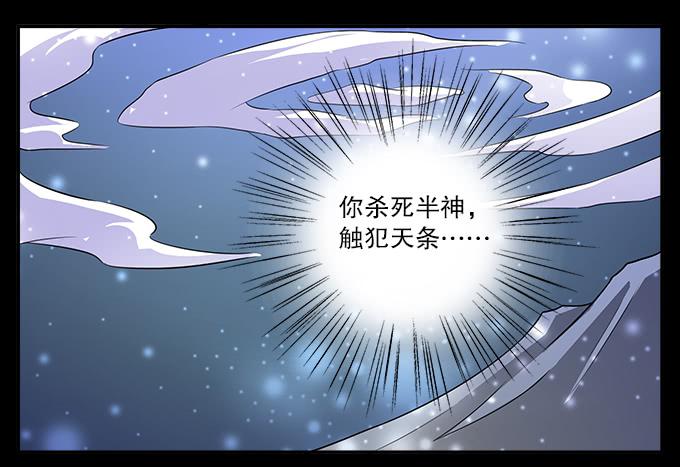 【前世17】我愿为你粉身碎骨-第33话