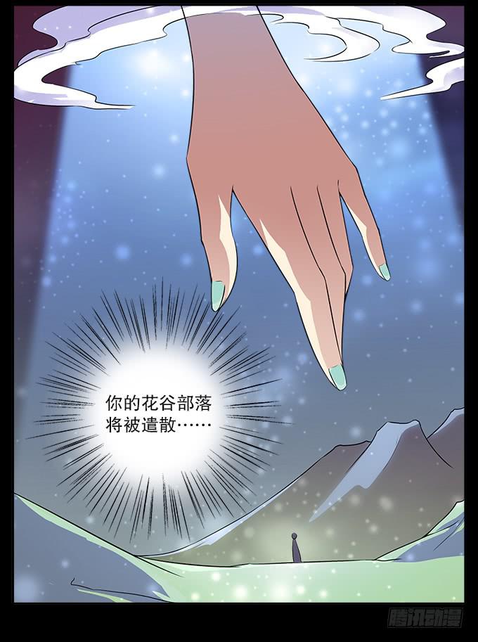 【前世17】我愿为你粉身碎骨-第33话