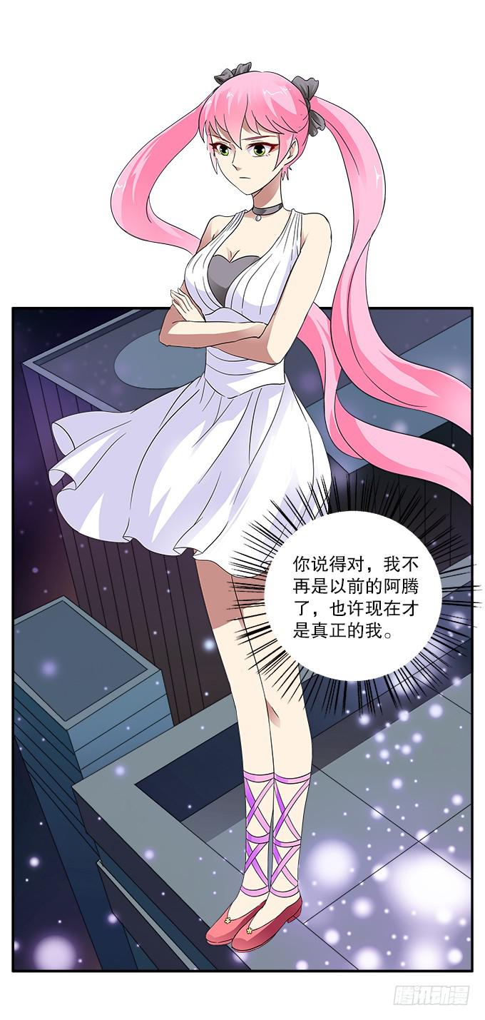 【迷迭香1】在甜蜜的回忆中哭泣-第35话