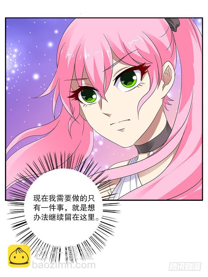 【迷迭香1】在甜蜜的回忆中哭泣-第35话