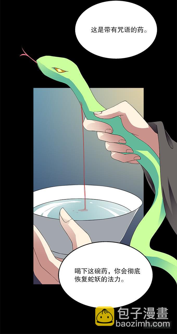 【迷迭香1】在甜蜜的回忆中哭泣-第35话