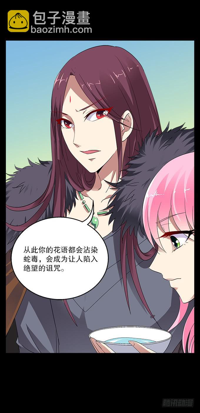 【迷迭香1】在甜蜜的回忆中哭泣-第35话