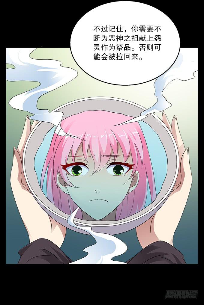 【迷迭香1】在甜蜜的回忆中哭泣-第35话