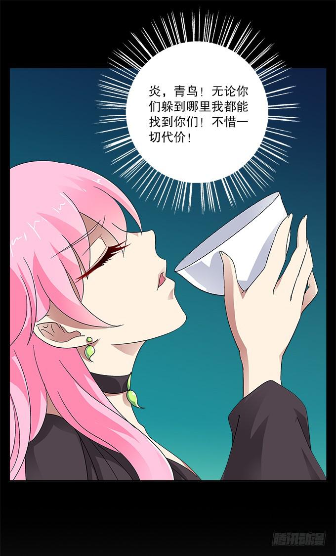 【迷迭香1】在甜蜜的回忆中哭泣-第35话