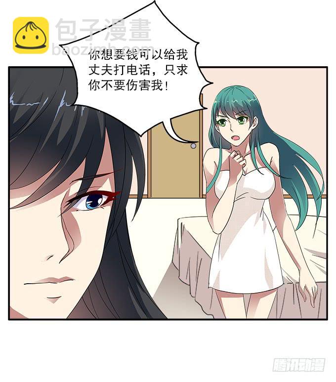 【迷迭香1】在甜蜜的回忆中哭泣-第35话