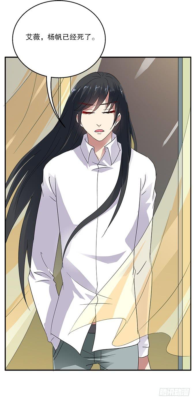 【迷迭香1】在甜蜜的回忆中哭泣-第35话