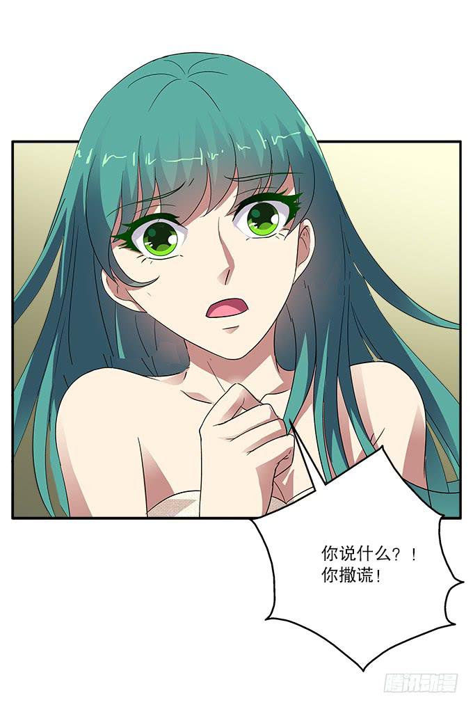 【迷迭香1】在甜蜜的回忆中哭泣-第35话