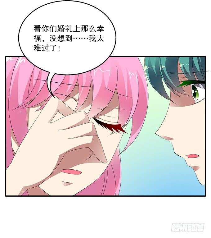 【迷迭香1】在甜蜜的回忆中哭泣-第35话