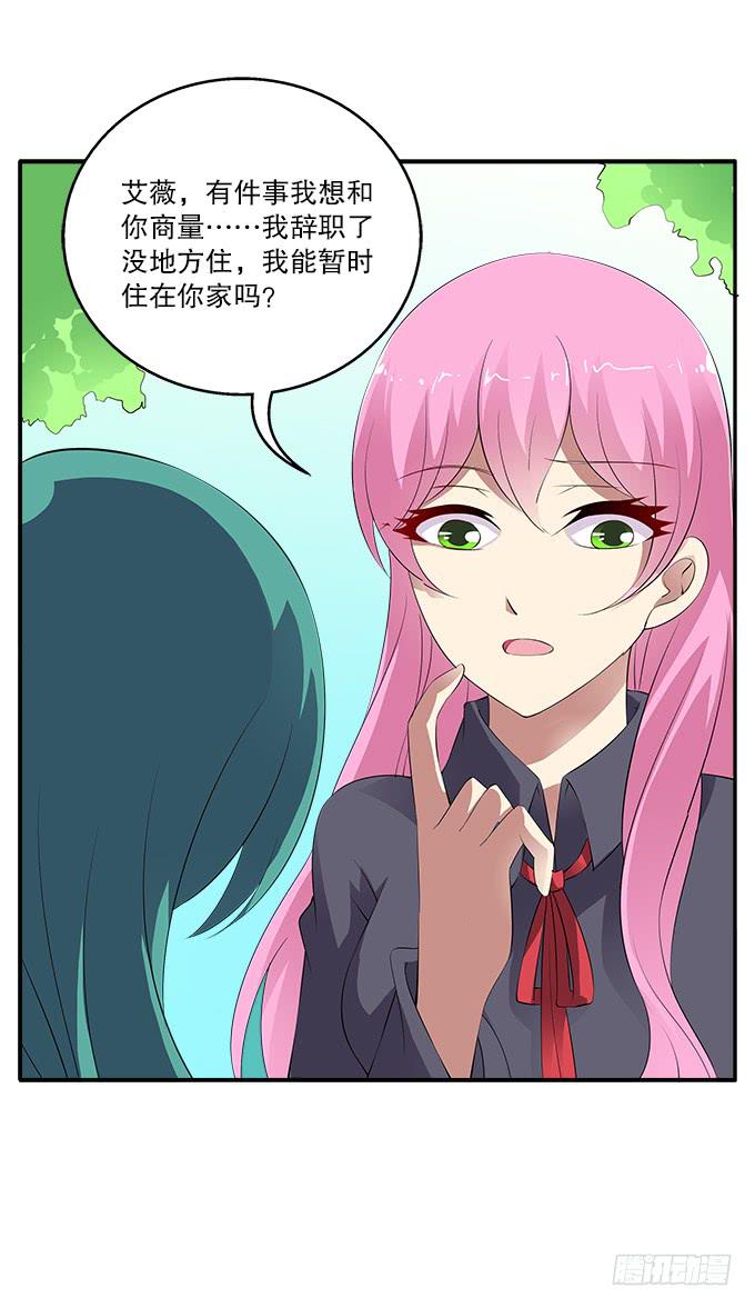 【迷迭香1】在甜蜜的回忆中哭泣-第35话