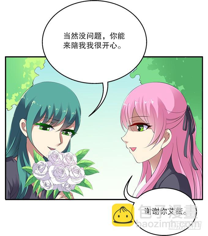 【迷迭香1】在甜蜜的回忆中哭泣-第35话