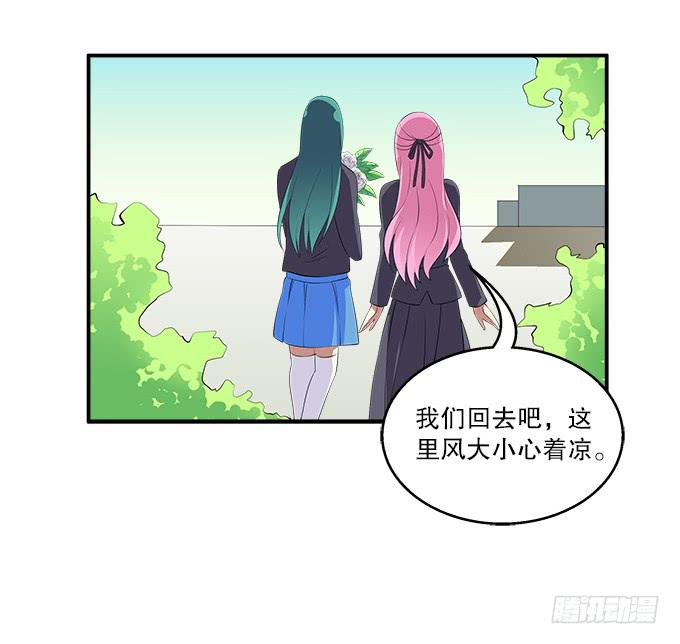 【迷迭香1】在甜蜜的回忆中哭泣-第35话