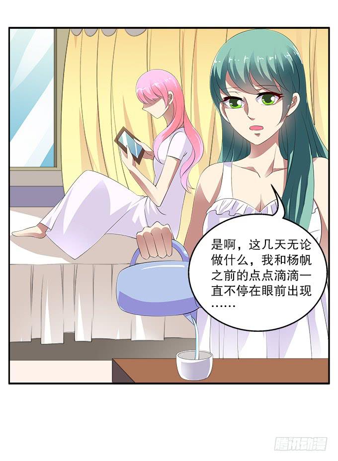 【迷迭香1】在甜蜜的回忆中哭泣-第35话