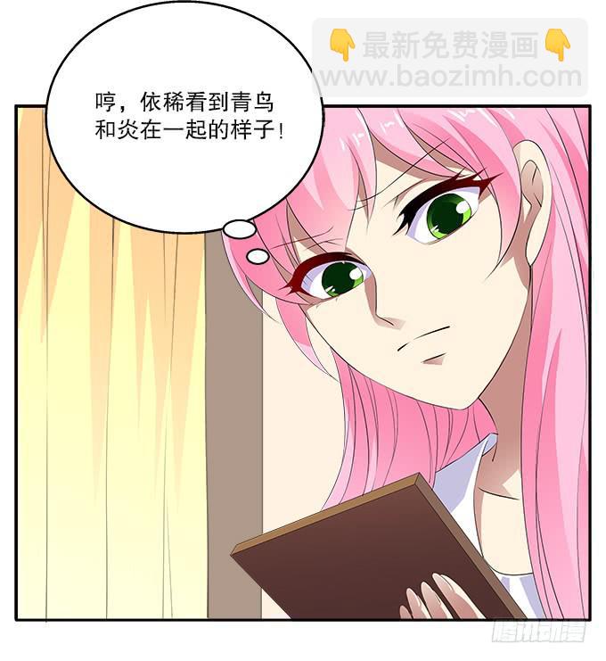 【迷迭香1】在甜蜜的回忆中哭泣-第35话