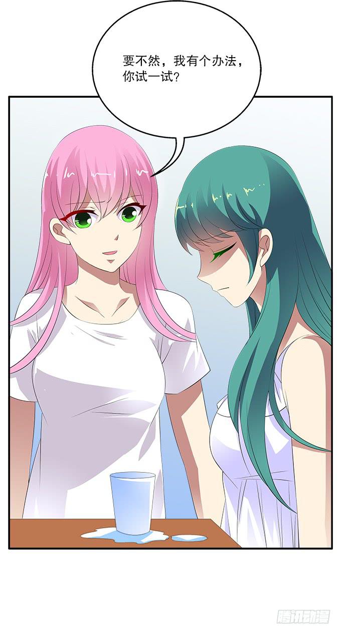 【迷迭香1】在甜蜜的回忆中哭泣-第35话