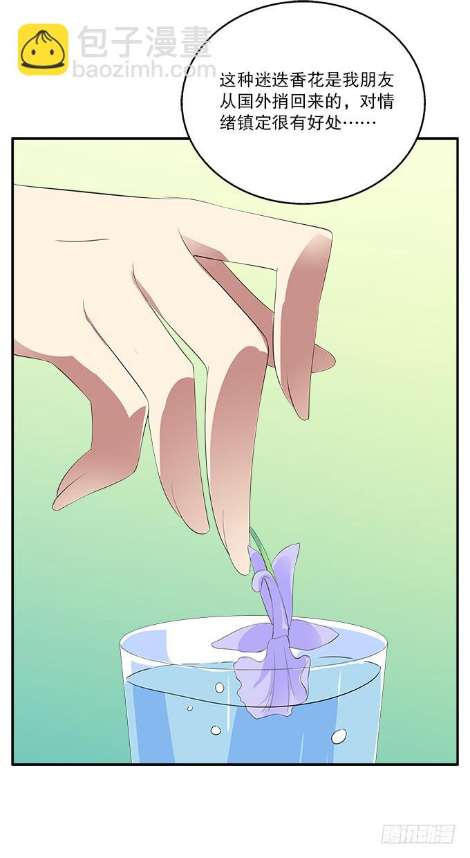 【迷迭香1】在甜蜜的回忆中哭泣-第35话