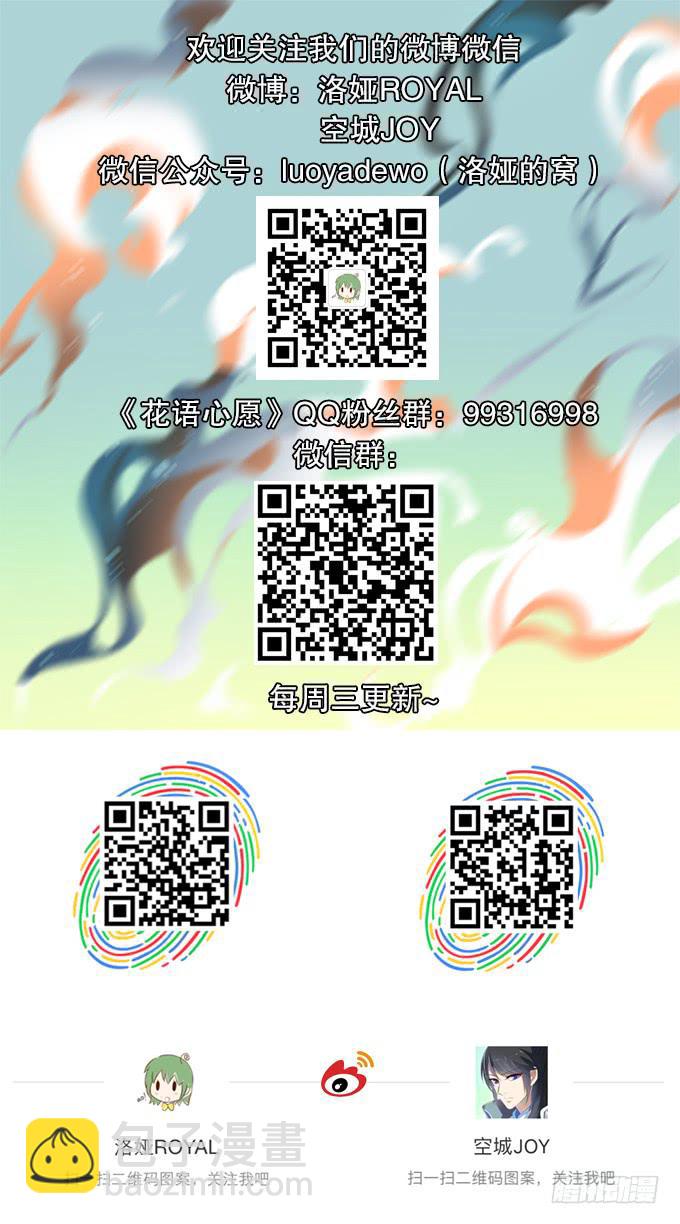 【迷迭香1】在甜蜜的回忆中哭泣-第35话