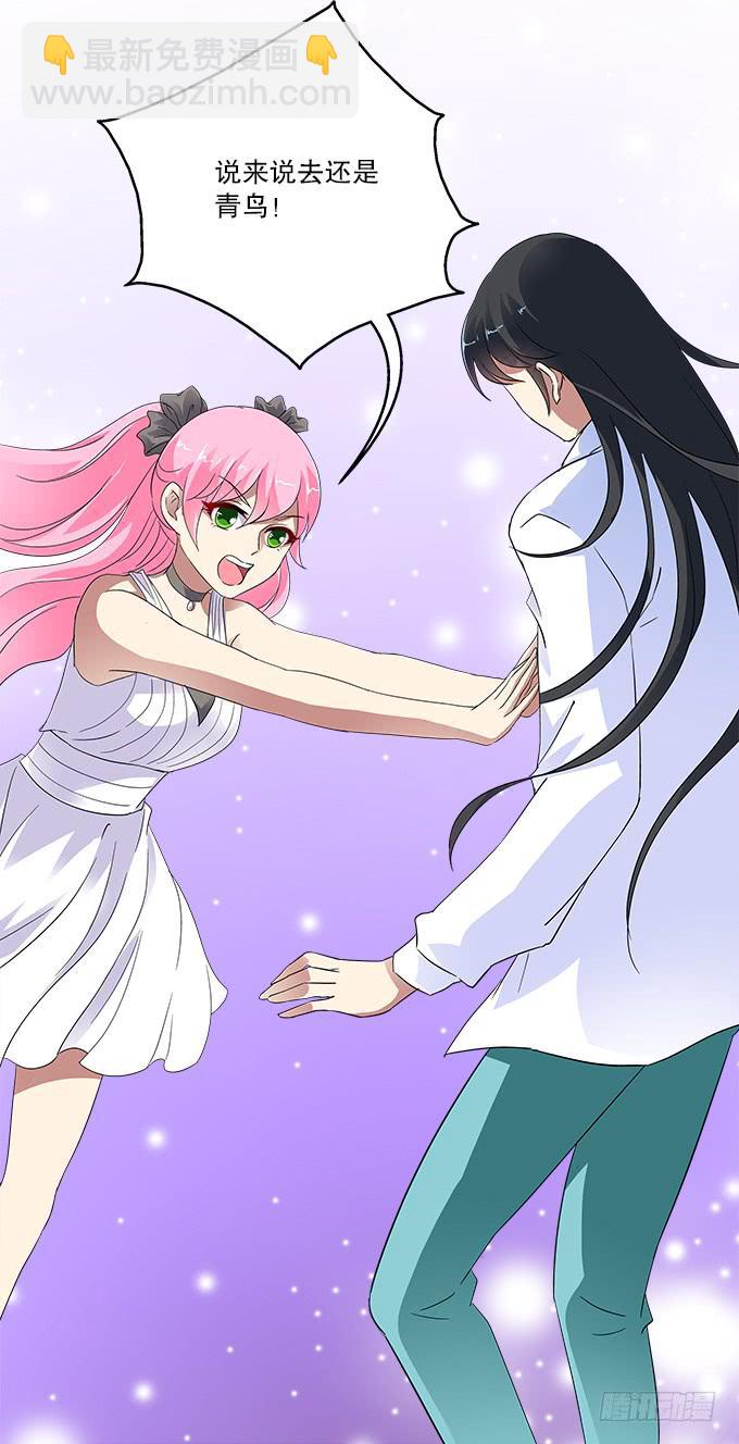 【迷迭香1】在甜蜜的回忆中哭泣-第35话