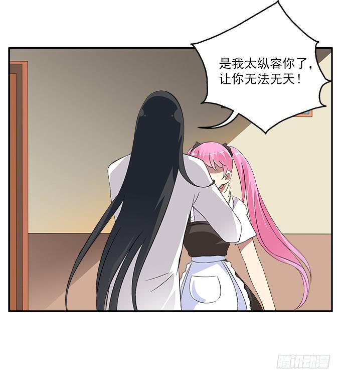 【迷迭香3】捏碎的花语-第37话