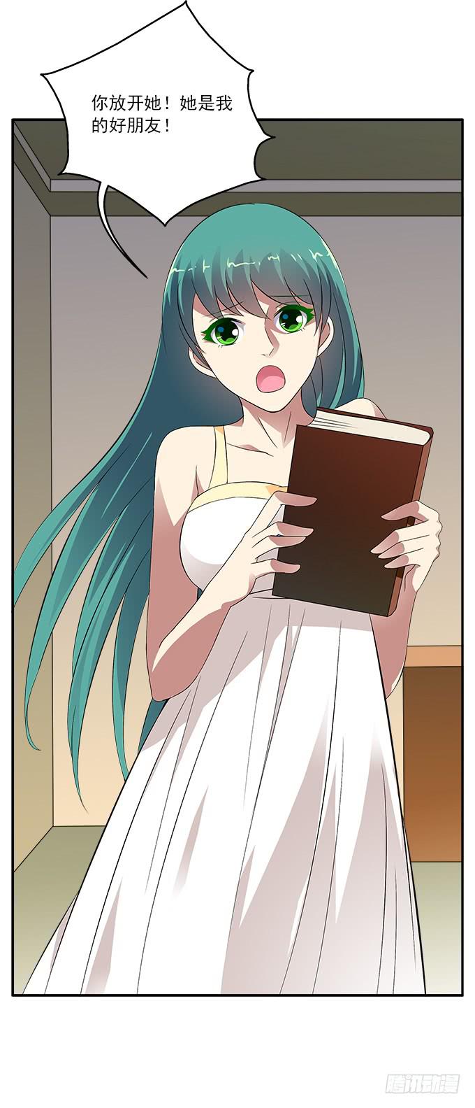 【迷迭香3】捏碎的花语-第37话