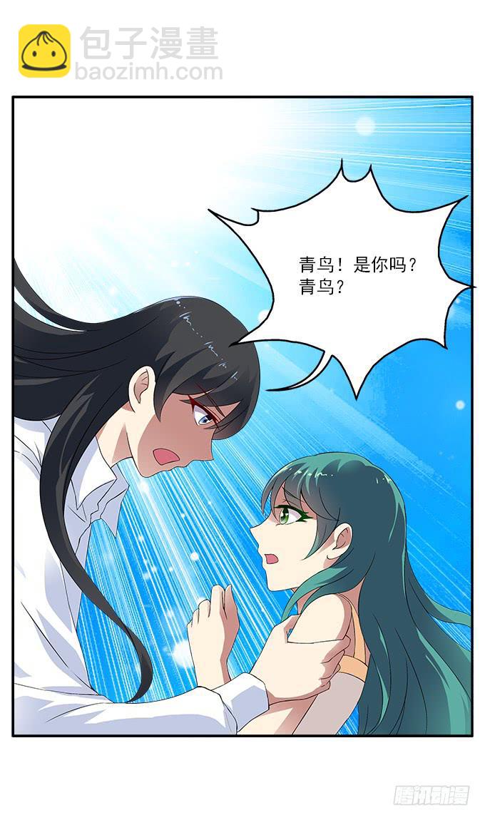 【迷迭香3】捏碎的花语-第37话