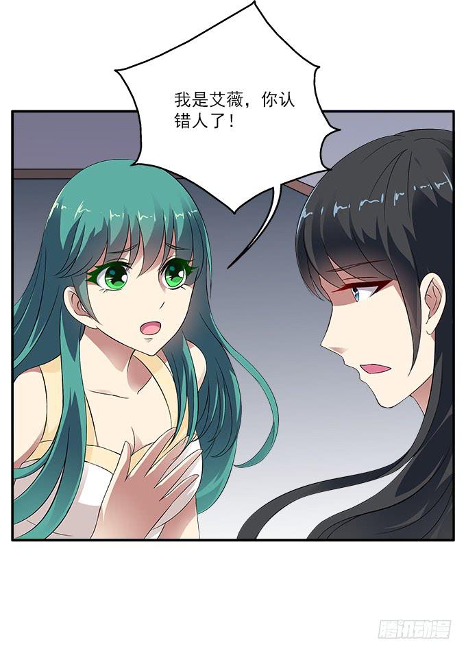 【迷迭香3】捏碎的花语-第37话